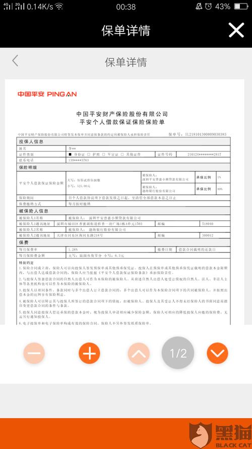 平安官方网站一账通,平安官方网站一账通查询保单信息 平安官方网站一账通,平安官方网站一账通查询保单信息