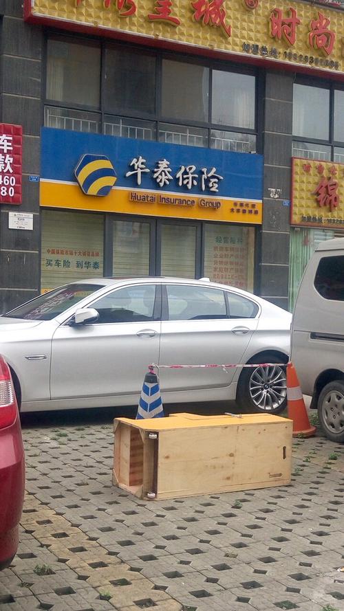 华泰汽车保险可靠吗 - 华泰车保险靠得住吗 华泰汽车保险可靠吗 - 华泰车保险靠得住吗