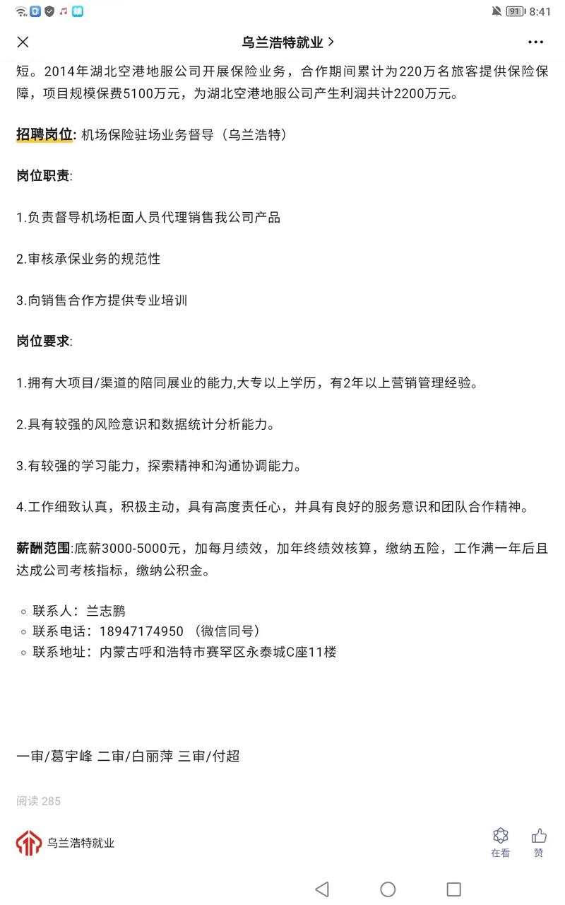 大地保险招聘(大地保险招聘正式员工) 大地保险招聘(大地保险招聘正式员工)