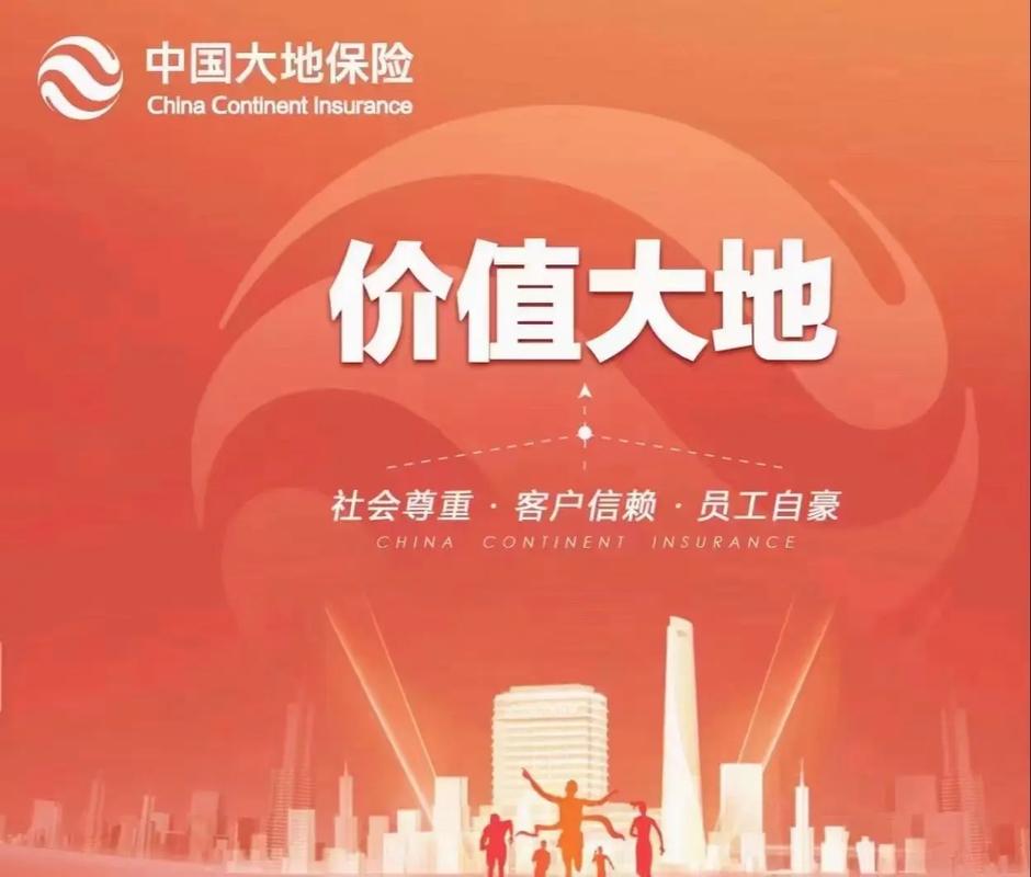 大地保险招聘(大地保险招聘正式员工) 大地保险招聘(大地保险招聘正式员工)