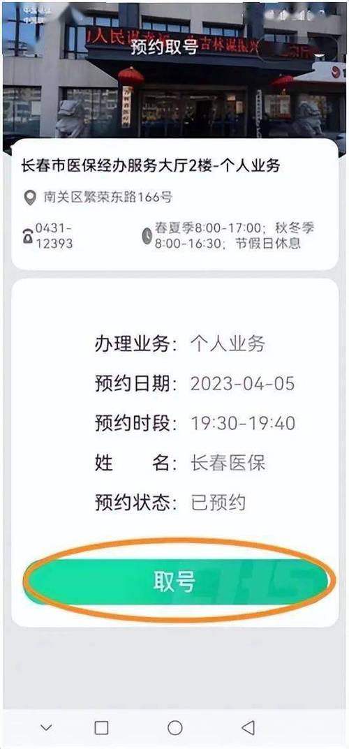 长春市医保中心电话,长春市医保中心电话号码繁荣路 长春市医保中心电话,长春市医保中心电话号码繁荣路