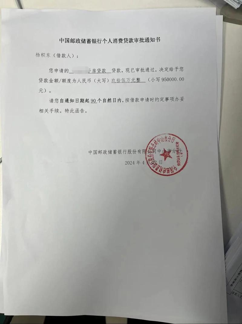 保单贷款银行,保单贷款银行在途中还要多久到账 保单贷款银行,保单贷款银行在途中还要多久到账