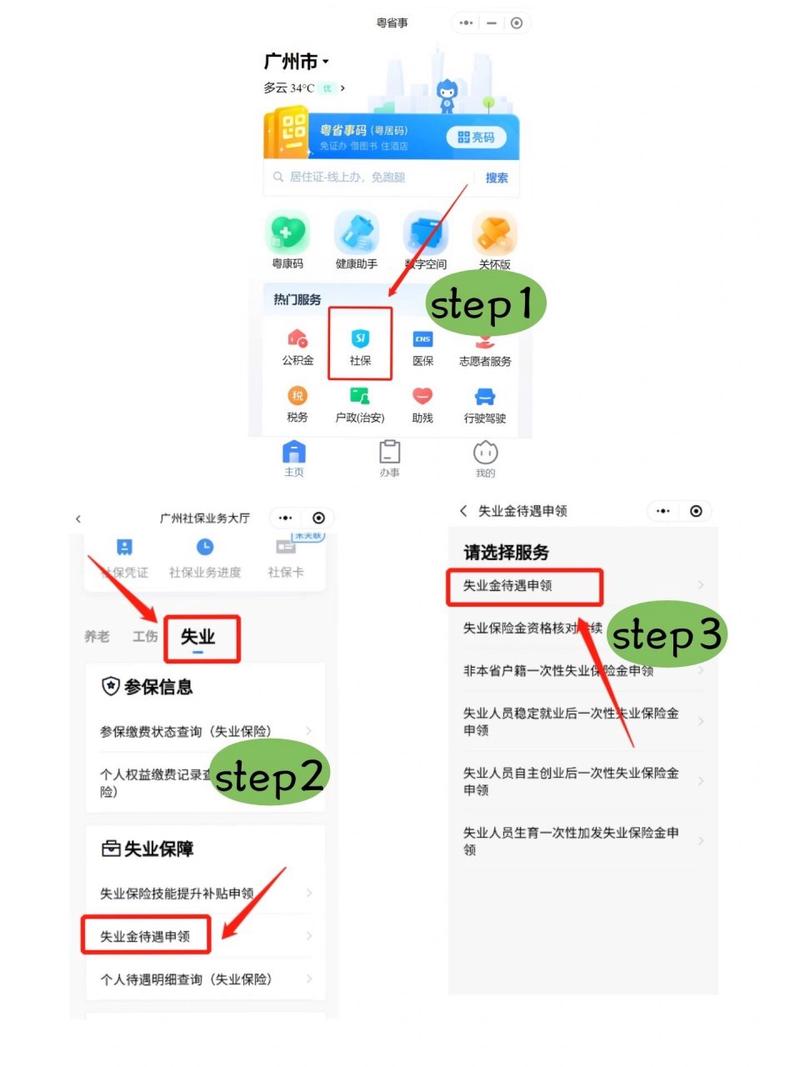失业保险怎么领,服刑人员出来失业保险怎么领 失业保险怎么领,服刑人员出来失业保险怎么领