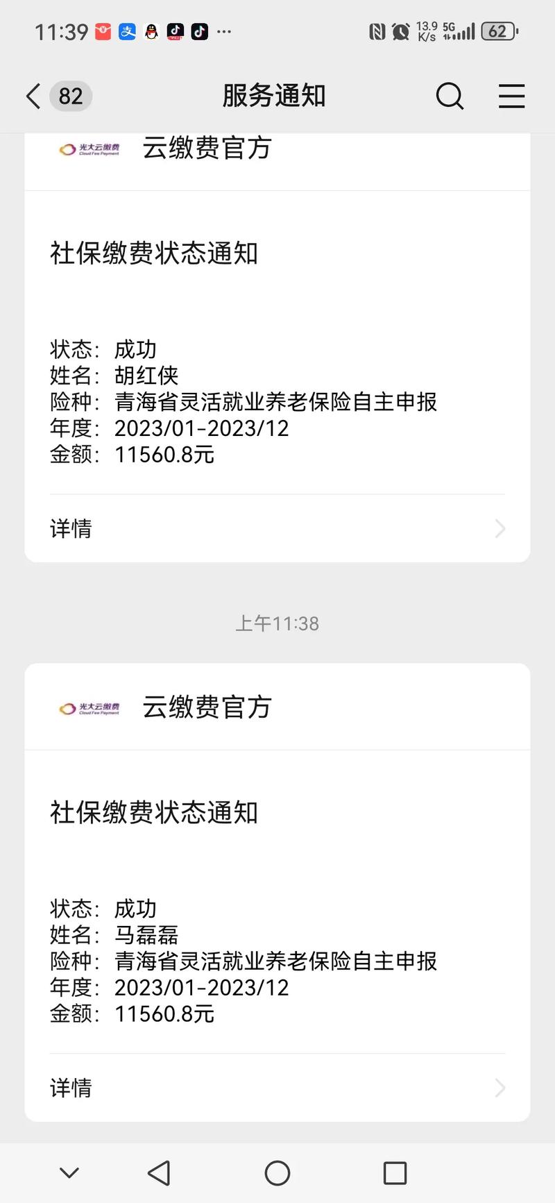 社保代缴哪个好,代缴纳社保哪个平台好 社保代缴哪个好,代缴纳社保哪个平台好
