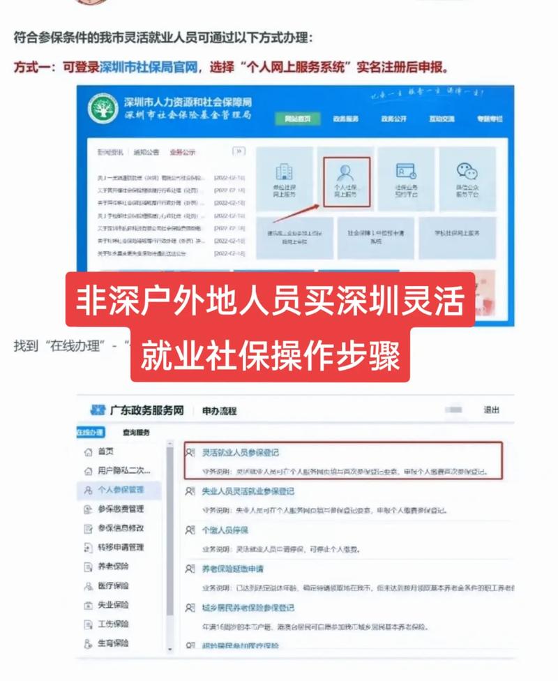 深圳社保网站 - 深圳社保网站官方网站 深圳社保网站 - 深圳社保网站官方网站