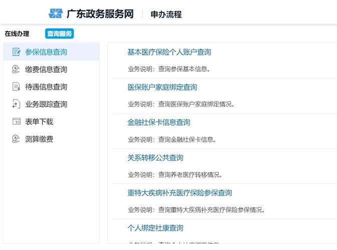 深圳社保网站 - 深圳社保网站官方网站 深圳社保网站 - 深圳社保网站官方网站