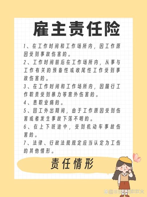职业责任保险(律师职业责任保险) 职业责任保险(律师职业责任保险)