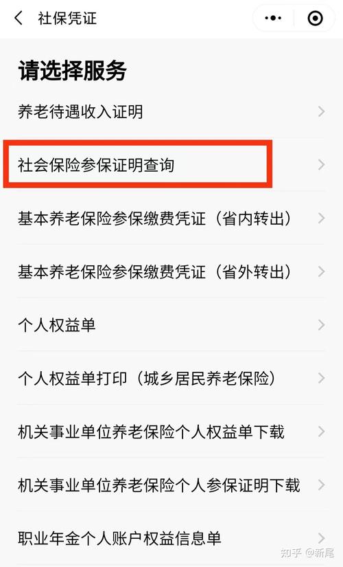 广州市社保个人查询,广州社保个人帐户查询 广州市社保个人查询,广州社保个人帐户查询