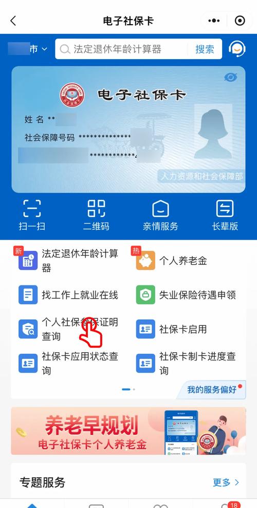 劳动保障网个人信息查询,社保人工询问电话12333 劳动保障网个人信息查询,社保人工询问电话12333