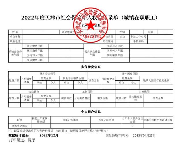 劳动保障网个人信息查询,社保人工询问电话12333 劳动保障网个人信息查询,社保人工询问电话12333