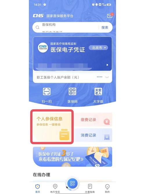 劳动保障网个人信息查询,社保人工询问电话12333 劳动保障网个人信息查询,社保人工询问电话12333