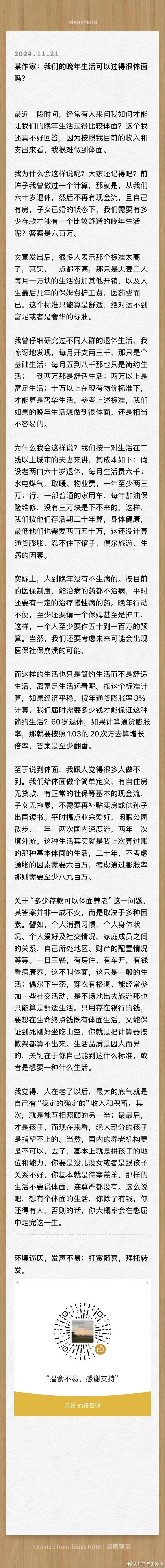 明天我们如何养老(明天我们如何养老空寂的家观后感) 明天我们如何养老(明天我们如何养老空寂的家观后感)