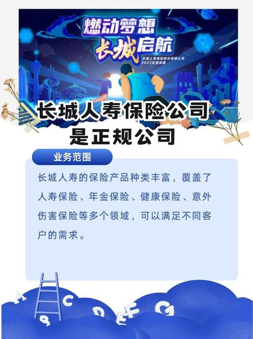 长城人寿保险,长城人寿保险骗了多少人 长城人寿保险,长城人寿保险骗了多少人