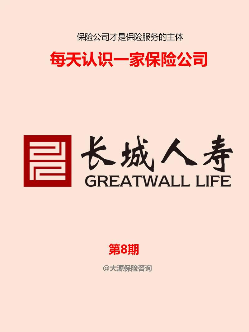 长城人寿保险,长城人寿保险骗了多少人 长城人寿保险,长城人寿保险骗了多少人