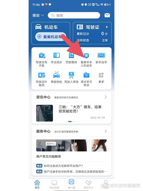 广州金盾交通违章查询,广州金盾交通违章查询电话 广州金盾交通违章查询,广州金盾交通违章查询电话