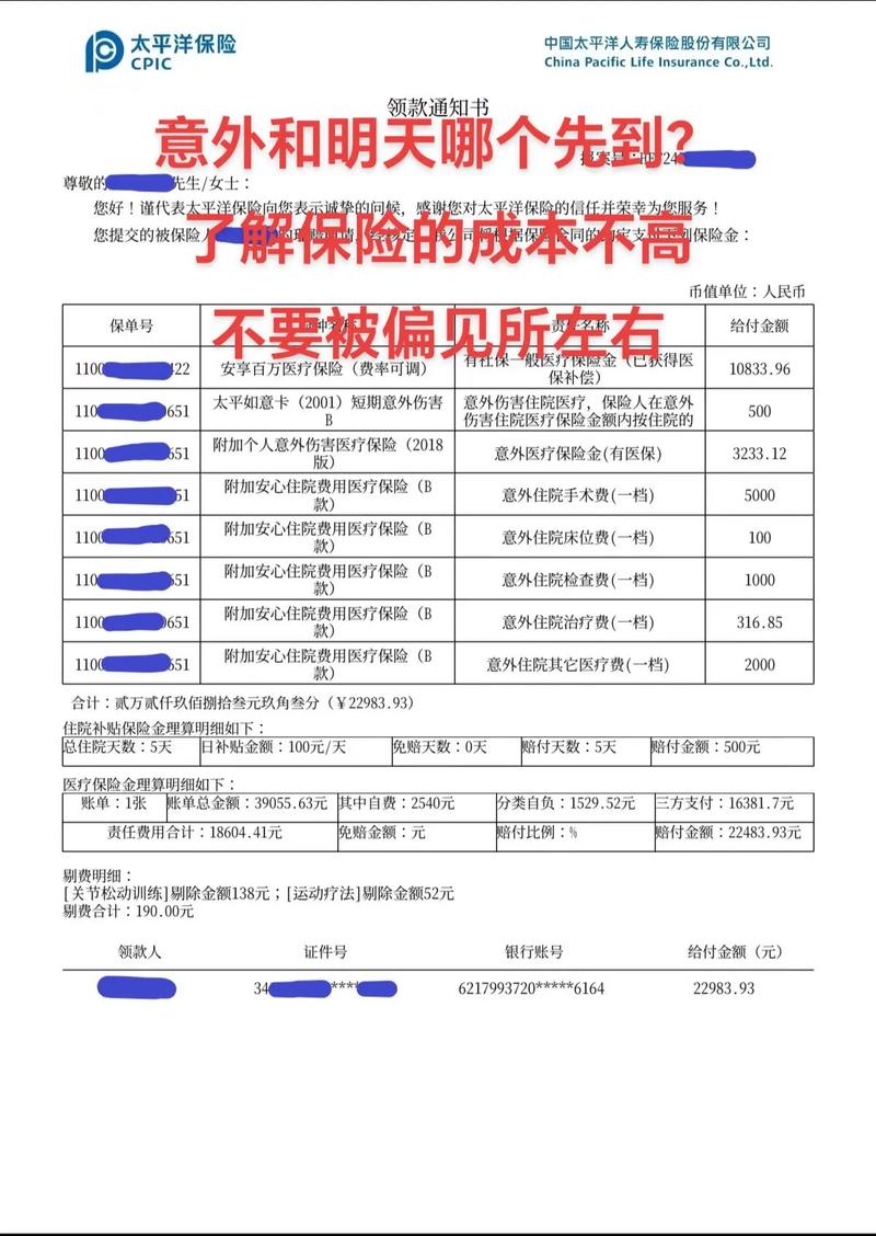 意外保险赔付(意外保险赔付标准) 意外保险赔付(意外保险赔付标准)