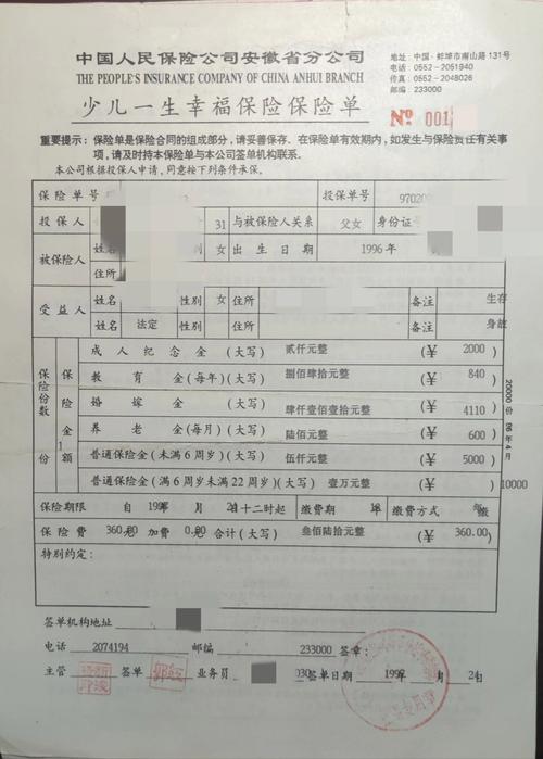 人寿保险单查询(人寿保险单查询官方网) 人寿保险单查询(人寿保险单查询官方网)