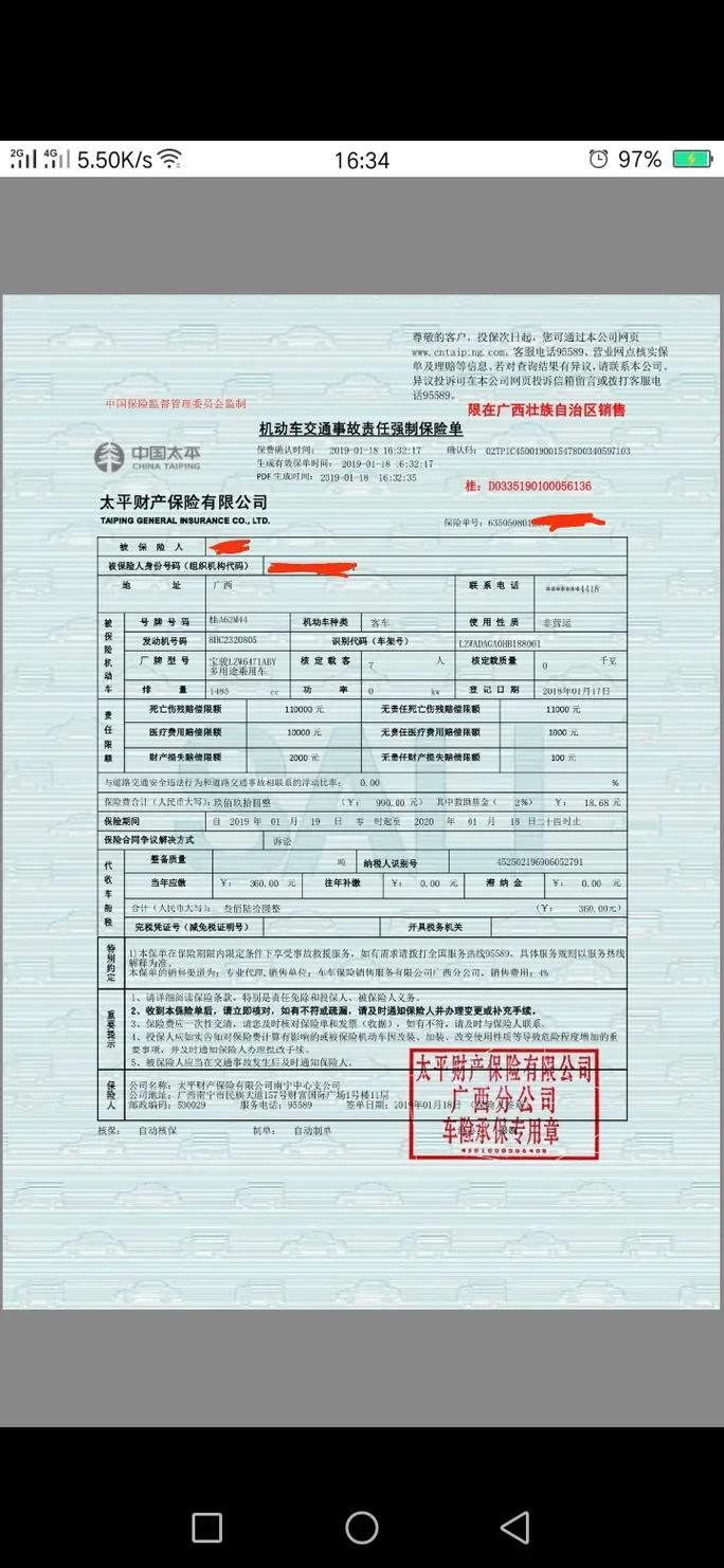 人寿保险单查询(人寿保险单查询官方网) 人寿保险单查询(人寿保险单查询官方网)