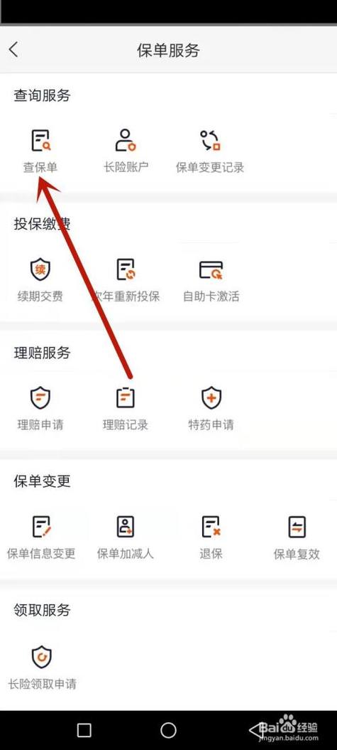 平安人寿保险查询 - 平安人寿保险查询入口 平安人寿保险查询 - 平安人寿保险查询入口