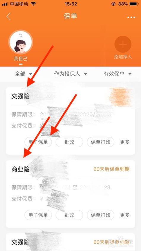 平安人寿保险查询 - 平安人寿保险查询入口 平安人寿保险查询 - 平安人寿保险查询入口
