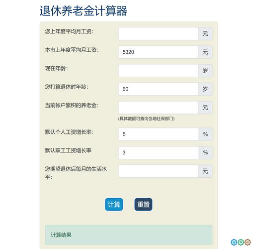 养老保险计算器,灵活就业养老保险计算器 养老保险计算器,灵活就业养老保险计算器