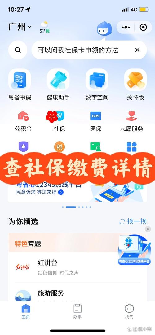 江门社保查询 - 江门社保查询个人账户查询 江门社保查询 - 江门社保查询个人账户查询