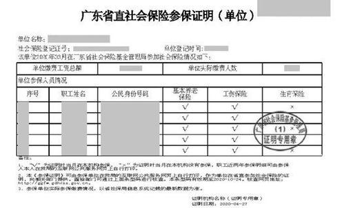 江门社保查询 - 江门社保查询个人账户查询 江门社保查询 - 江门社保查询个人账户查询