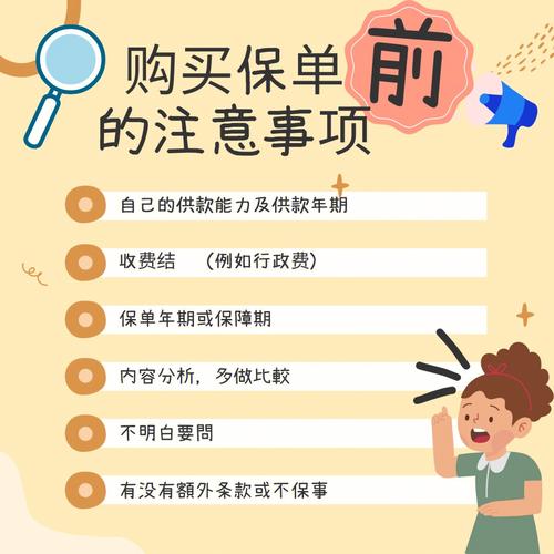 买保险的注意事项,买保险注意事项需要身份证号码吗 买保险的注意事项,买保险注意事项需要身份证号码吗