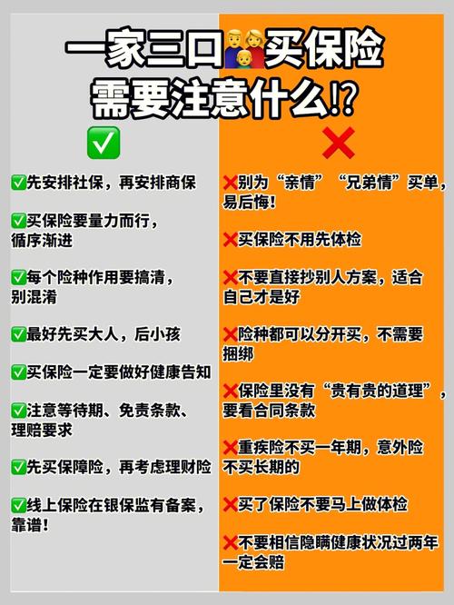 买保险的注意事项,买保险注意事项需要身份证号码吗 买保险的注意事项,买保险注意事项需要身份证号码吗