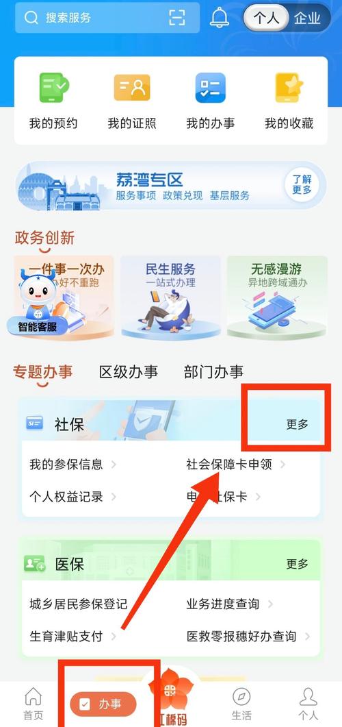 合肥市社会保障卡(合肥市社会保障卡服务指南) 合肥市社会保障卡(合肥市社会保障卡服务指南)