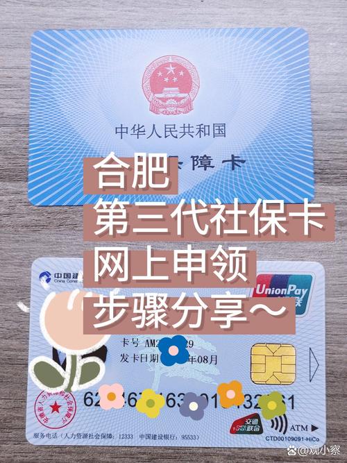 合肥市社会保障卡(合肥市社会保障卡服务指南) 合肥市社会保障卡(合肥市社会保障卡服务指南)