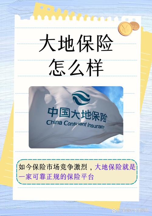 大地保险车险,大地保险车险客服电话 大地保险车险,大地保险车险客服电话
