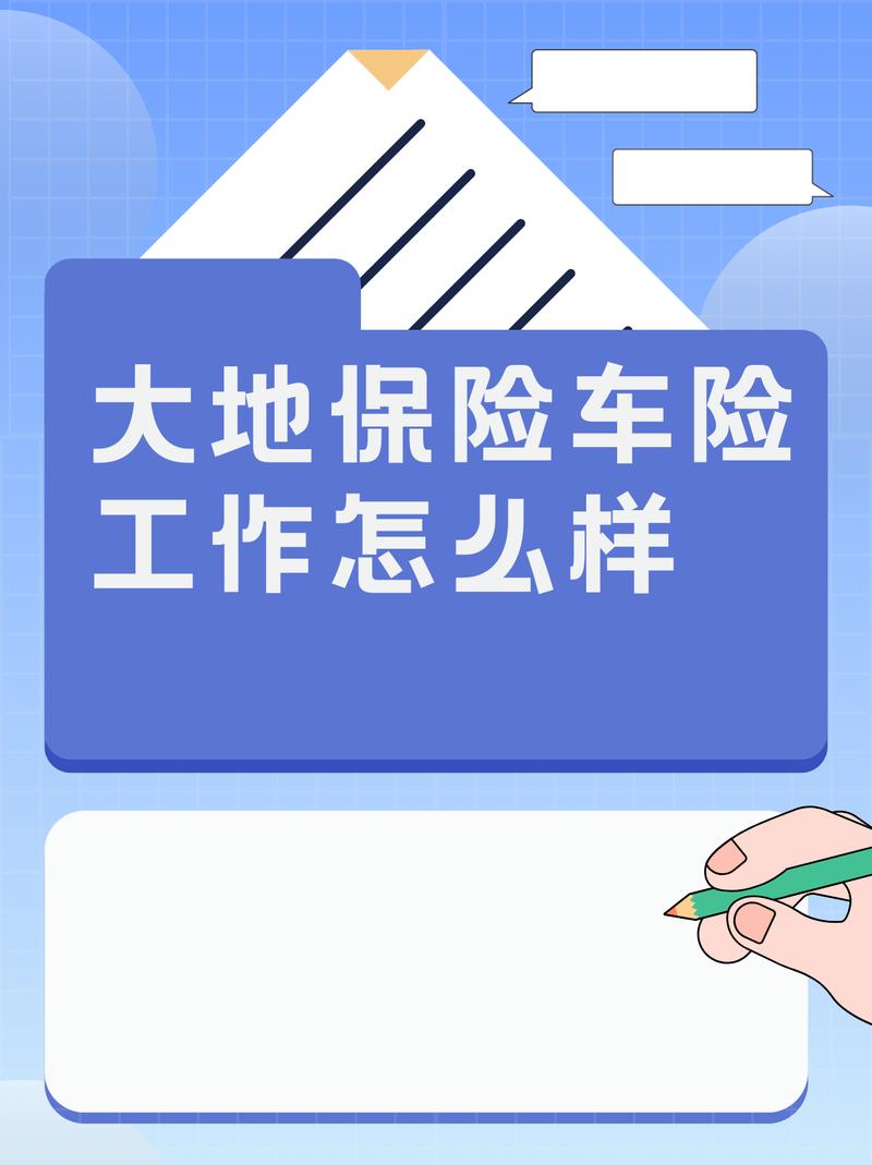 大地保险车险,大地保险车险客服电话 大地保险车险,大地保险车险客服电话