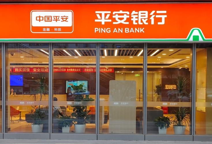 中国平安银行网上银行 - 平安银行网上银行网页版 中国平安银行网上银行 - 平安银行网上银行网页版