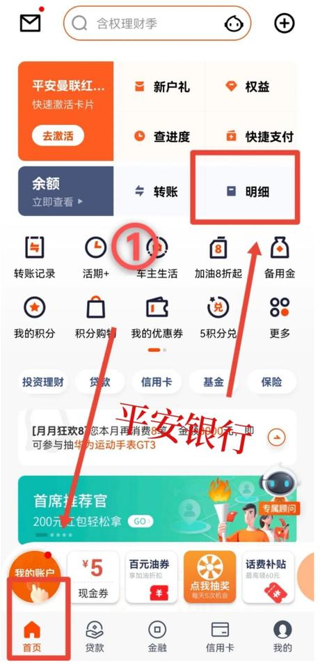 中国平安银行网上银行 - 平安银行网上银行网页版 中国平安银行网上银行 - 平安银行网上银行网页版