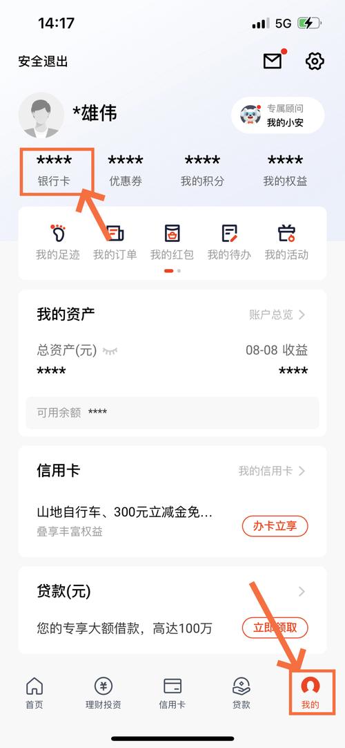 中国平安银行网上银行 - 平安银行网上银行网页版 中国平安银行网上银行 - 平安银行网上银行网页版