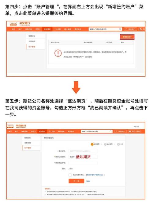 中国平安银行网上银行 - 平安银行网上银行网页版 中国平安银行网上银行 - 平安银行网上银行网页版