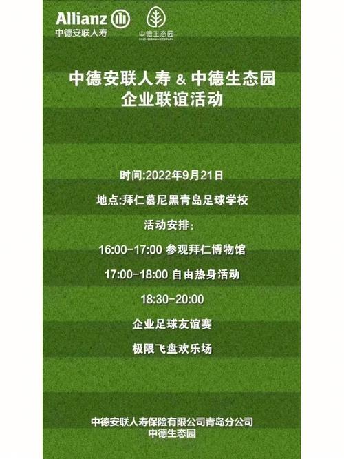 中德安联集团(中德安联集团青岛) 中德安联集团(中德安联集团青岛)