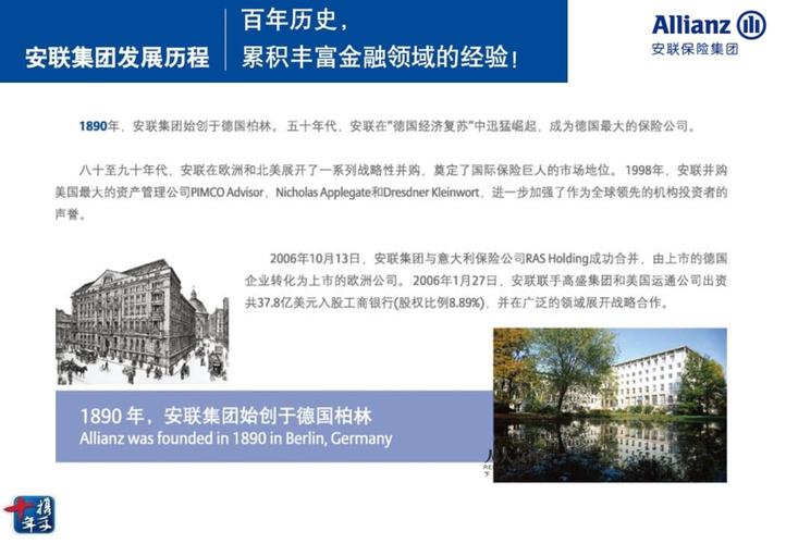 中德安联集团(中德安联集团青岛) 中德安联集团(中德安联集团青岛)