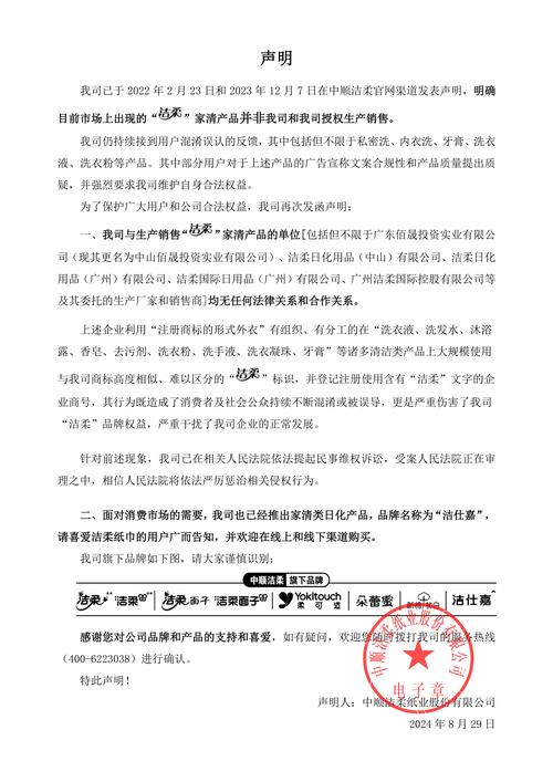 中顺洁柔股票,中顺洁柔股票行情 中顺洁柔股票,中顺洁柔股票行情