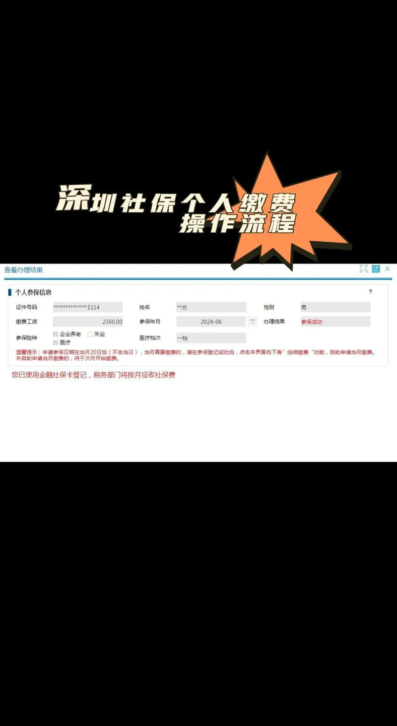 深圳社保补交 - 深圳社保补交能补交多长时间 深圳社保补交 - 深圳社保补交能补交多长时间