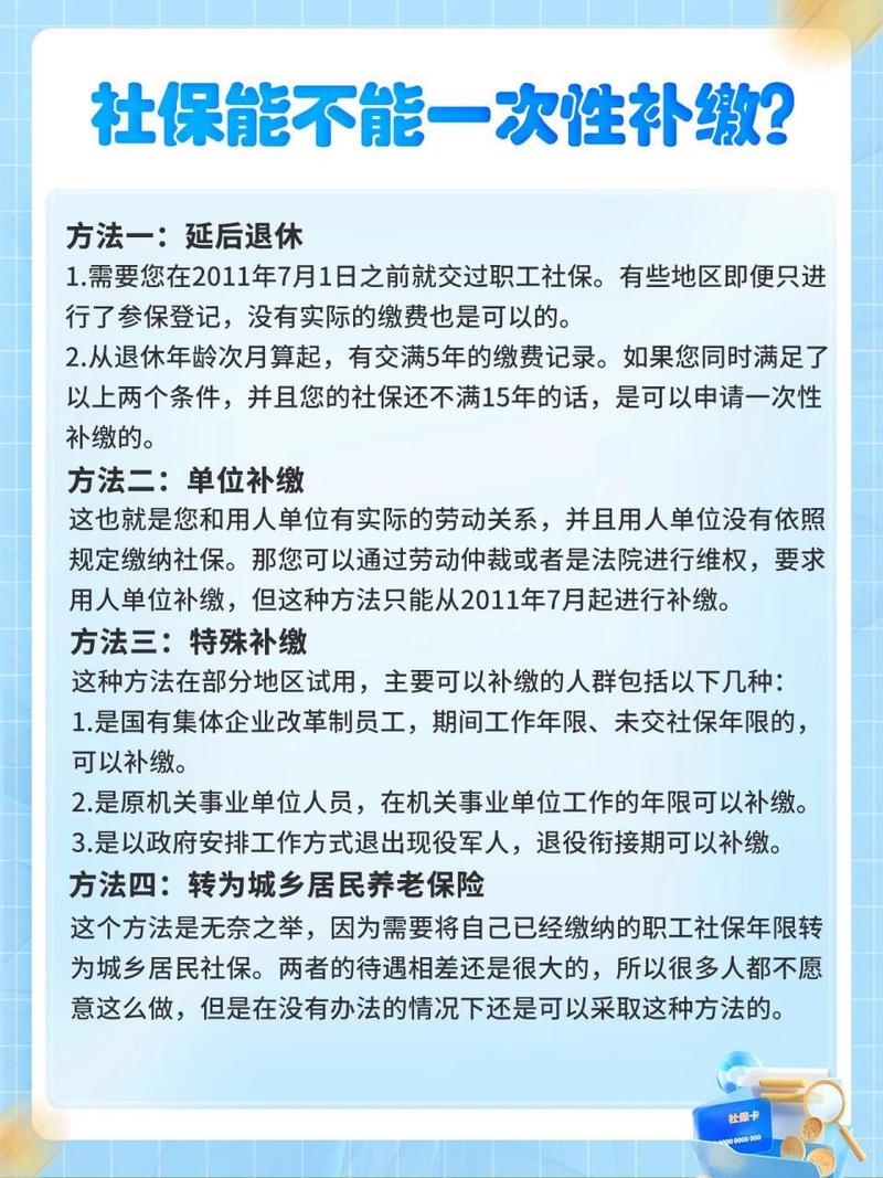 深圳社保补交 - 深圳社保补交能补交多长时间 深圳社保补交 - 深圳社保补交能补交多长时间