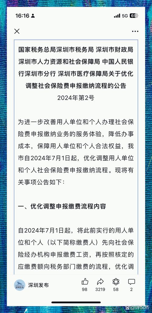 深圳社保补交 - 深圳社保补交能补交多长时间 深圳社保补交 - 深圳社保补交能补交多长时间