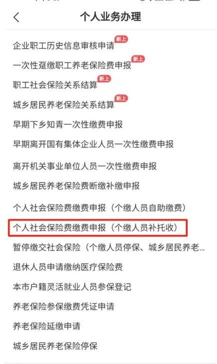 深圳社保补交 - 深圳社保补交能补交多长时间 深圳社保补交 - 深圳社保补交能补交多长时间