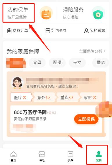 人寿保险激活(中国人寿激活卡) 人寿保险激活(中国人寿激活卡)