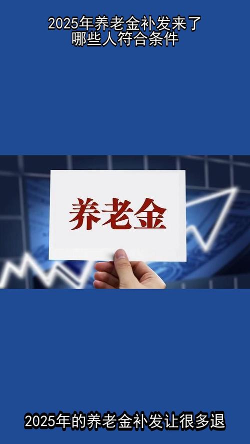 退休养老金新政策,退休养老金新政策出台 退休养老金新政策,退休养老金新政策出台