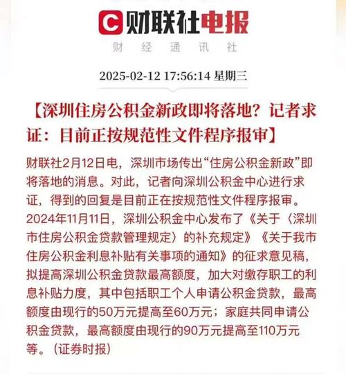 深圳市住房公积金贷款管理暂行规定 - 深圳市住房公积金贷款管理暂行规定最新 深圳市住房公积金贷款管理暂行规定 - 深圳市住房公积金贷款管理暂行规定最新