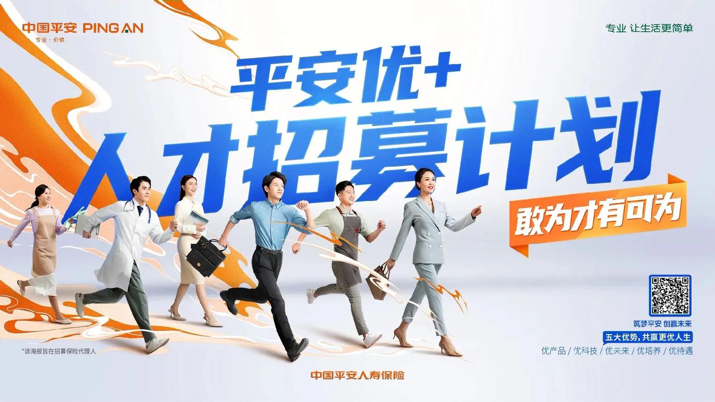 中国平安保险公司招聘,中国平安保险公司招聘待遇和要求是真的吗 中国平安保险公司招聘,中国平安保险公司招聘待遇和要求是真的吗