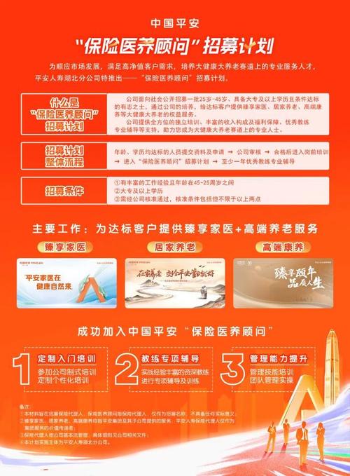 中国平安保险公司招聘,中国平安保险公司招聘待遇和要求是真的吗 中国平安保险公司招聘,中国平安保险公司招聘待遇和要求是真的吗