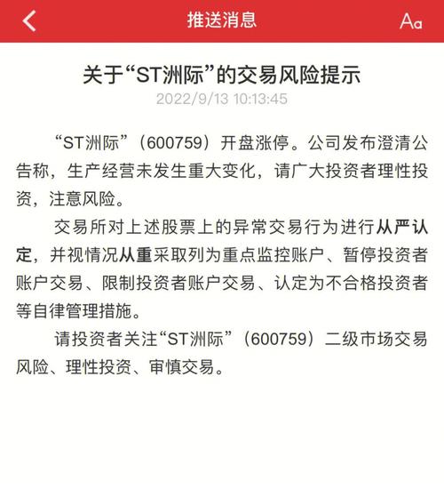 股票600759(股票600570) 股票600759(股票600570)